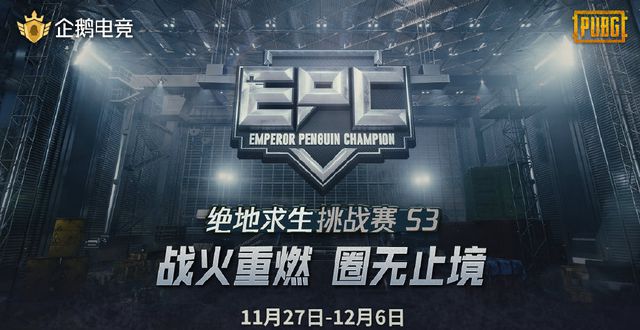 绝地求生卡盟为了大家的游戏体验，特意带来吃吃鸡卡盟，祝你吃鸡