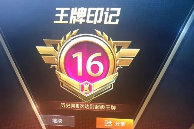 绝地求生黑号