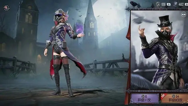 绝地求生透视