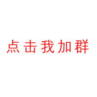 官方售后群